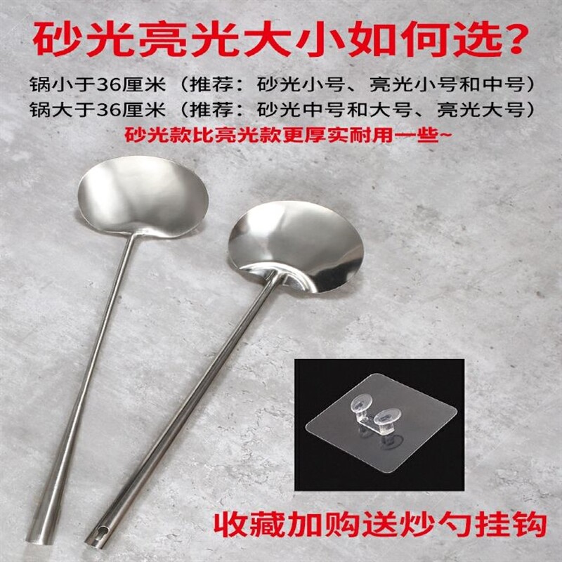 锅铲炒菜铲子贵州炒勺家用勺子厨师专用大小号304不锈钢大厨圆形