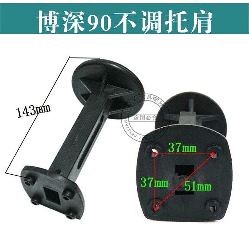 水钻机托肩钻孔机博深90/110双高水钻金都120开邦168/166后肩托