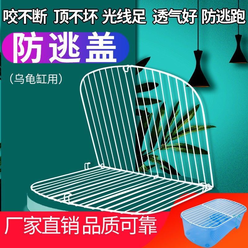 带盖乌龟缸盖子聚宝盆龟缸盖鱼缸二代大型盖防逃盖透气水族箱设备
