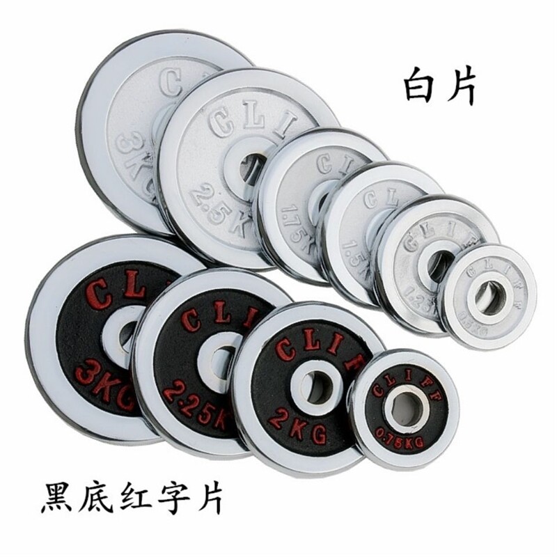 哑铃片电镀2.5357.5公斤10杠铃片通用家用练臂肌健身器材