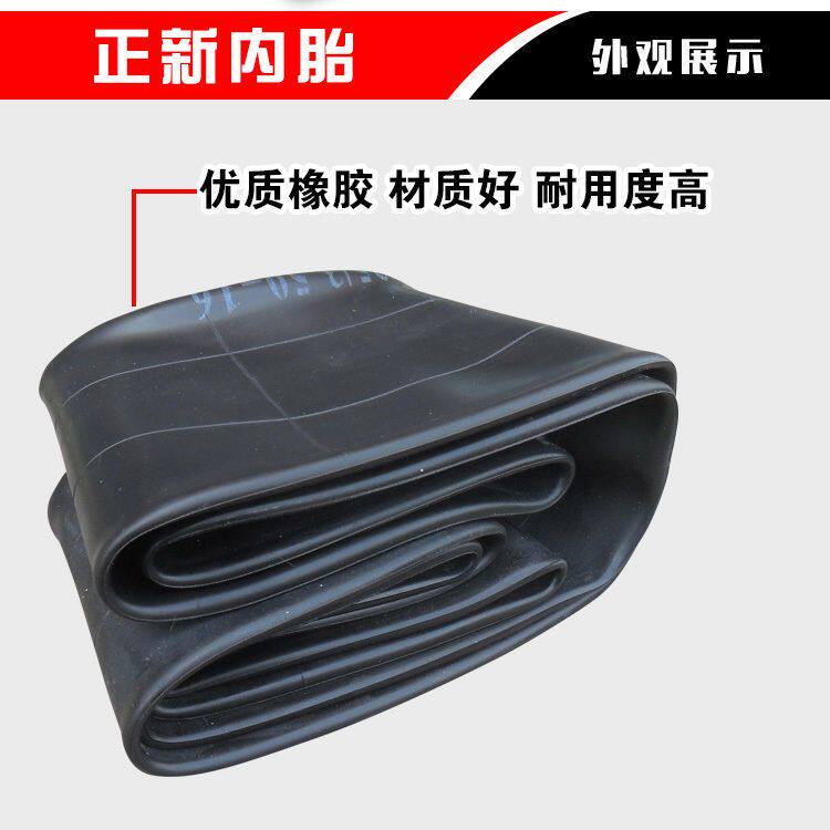 正新摩托车内胎2.50/2.75/3.00/3.50/4.00/4.50/5.00-12-17-21-18