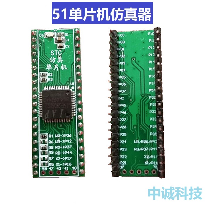 仿真器转stc89c52仿真模块单片机