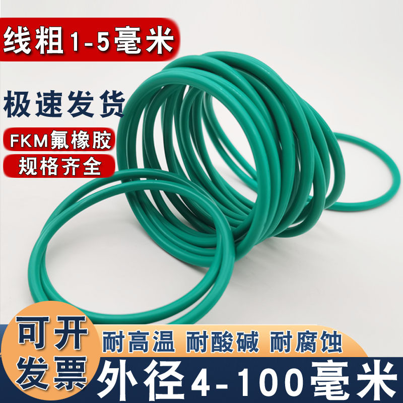 FKM氟橡胶O型圈密封圈耐高温大尺寸圆形胶皮圈大全耐油耐酸碱腐蚀,五金/工具,密封件,淘宝优惠券,粉丝福利购,淘宝优惠卷