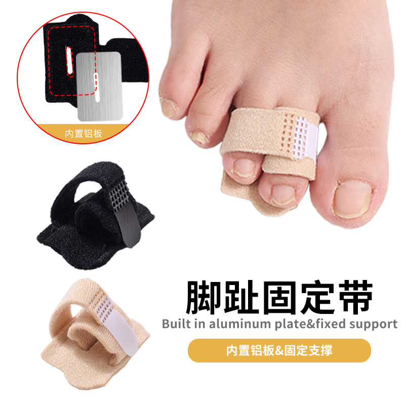 锥状指重叠脚趾矫正器铝板固定脚趾弯曲纠正器稳固支撑拇指矫正器