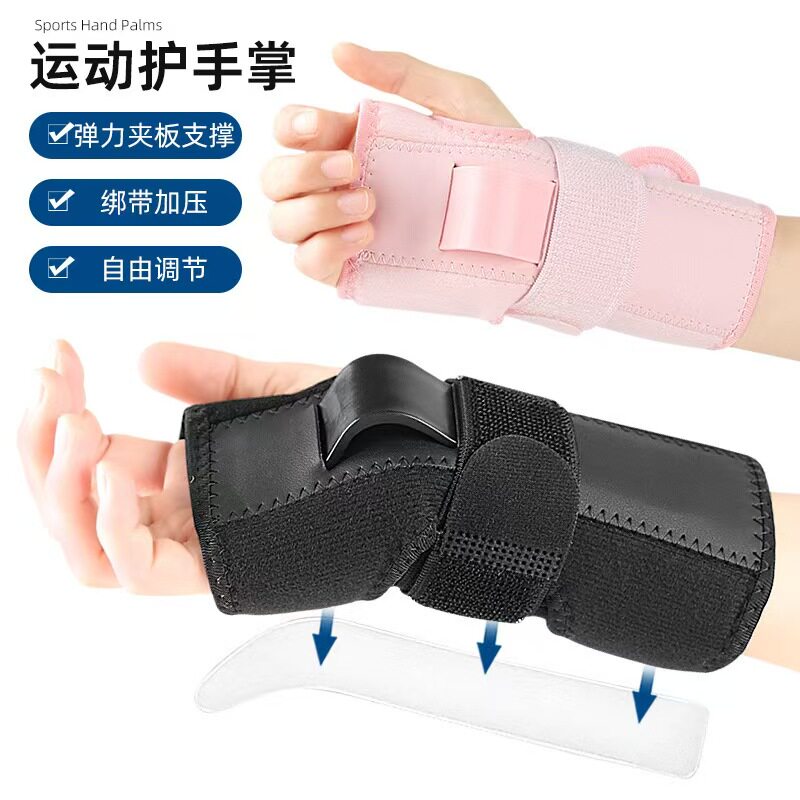 滑板透气缠绕护手掌保护手腕滑冰滑雪溜旱冰防摔护具轮滑护掌
