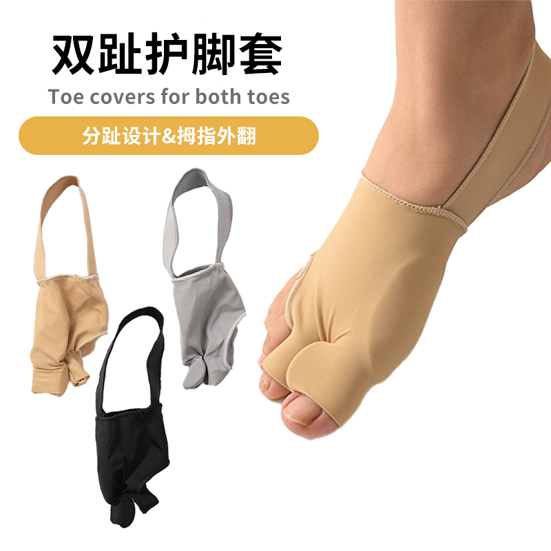 大拇指外翻矫形器护脚套硅胶脚趾矫正器大脚骨变形重叠纠正分趾