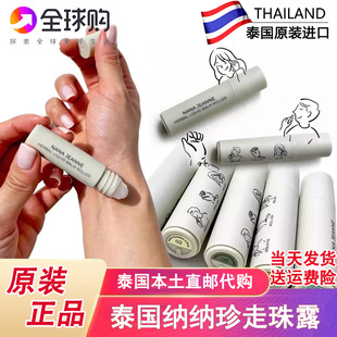 泰国nana jeanne纳纳珍植物精油小众香水提神醒脑舒缓放松走珠露