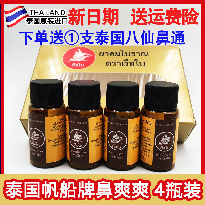 帆船鼻爽爽鼻炎粉天然草本鼻通