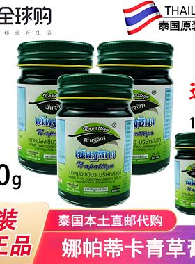 泰国Napattiga娜帕蒂卡青草药膏清凉油儿童止痒薄荷驱蚊虫叮咬50g