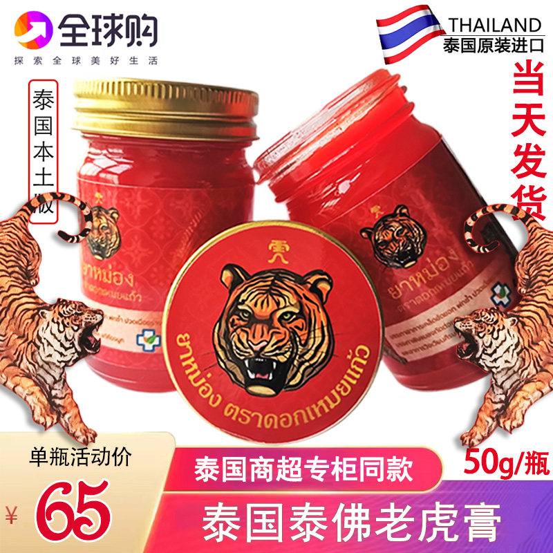清凉油/防暑/醒神药油