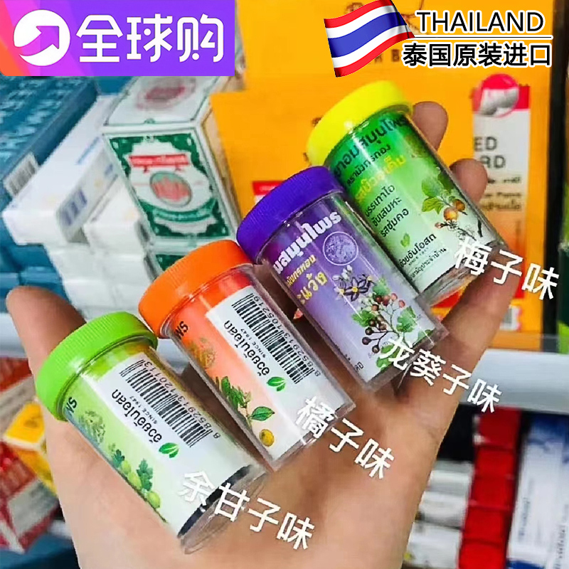 直邮泰国特产711进口零食金龙牌卫安堂甘草丸润喉糖含丸瓶装100粒