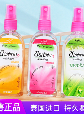 泰国驱蚊水喷雾soffell防蚊液孕妇儿童户外驱蚊叮咬持久喷剂80ml