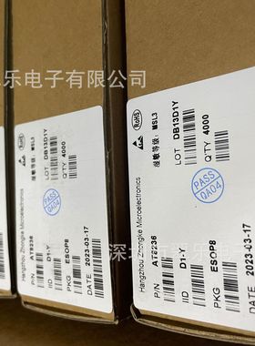 电机驱动芯片IC AT8236 ESOP8 5.5-36V 6A 4A 代替TI DRV8870DDAR