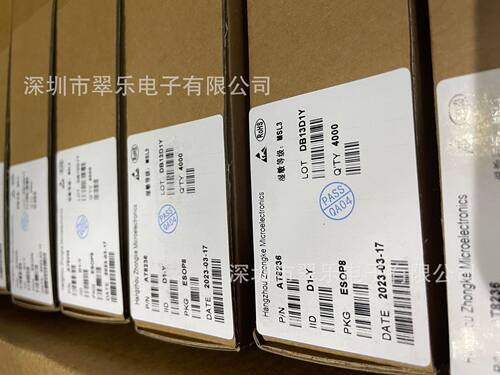 电机驱动芯片IC AT8236 ESOP8 5.5-36V 6A 4A 代替TI DRV8870DDAR
