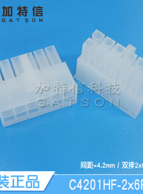 C4201HF-2x6P CJT长江连接器原装 12P双排压线端子胶壳 间距4.2mm