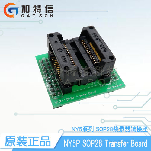 NY5系列 SOP28转接座 台湾Nyquest/九齐原装 技术支持