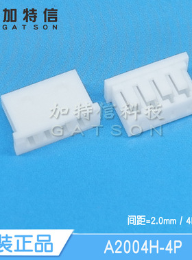 A2004H-4P CJT/长江连接器原装 压线端子胶壳4PIN 间距P=2mm