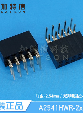 A2541HWR-2x5P CJT/长江连接器原装 双排排母 弯针10PIN 2.54mm