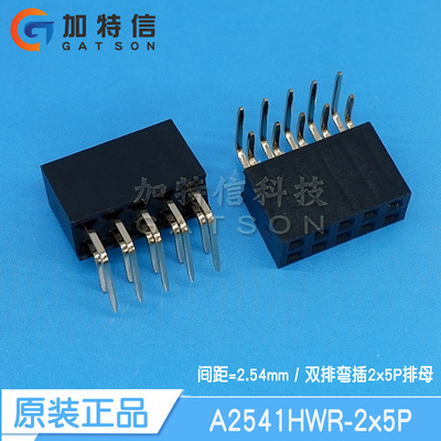 CJT长江连接器原装双排排母2.54