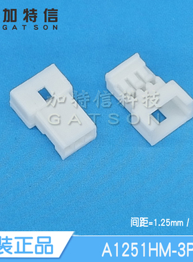 A1251HM-3P CJT长江连接器原装 压线端子胶壳 间距1.25MM