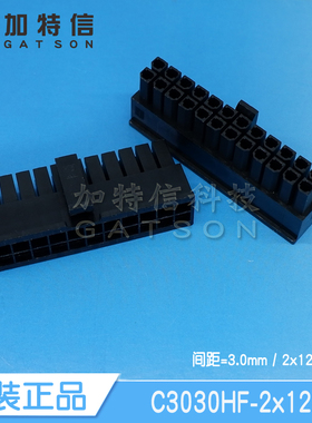 C3030HF-2x12P CJT长江连接器原装 双排压线端子胶壳24P 间距3mm