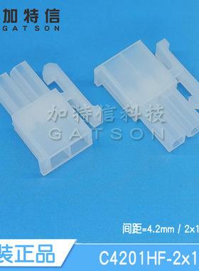 C4201HF-2x1P CJT长江连接器原装正品 双排2PIN胶壳 间距4.2MM