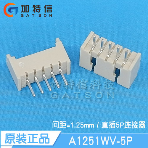 A1251WV-5P A1251WV-6P CJT长江连接器原装 MX1.25mm间距直插针座
