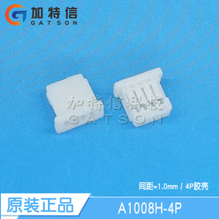 A1008H-4P CJT长江连接器原装 压线端子胶壳4PIN 间距P=1.0mm
