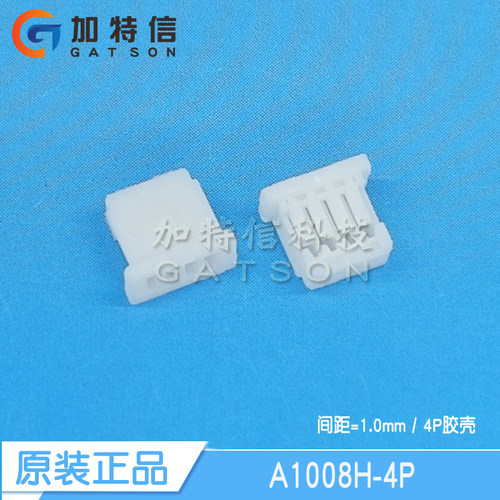 CJT长江连接器原装压线胶壳1.0mm