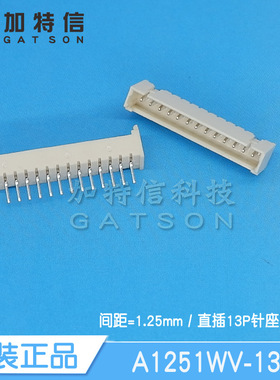 A1251WV-13P CJT/长江连接器原装 立式插座针座连接器 间距1.25mm
