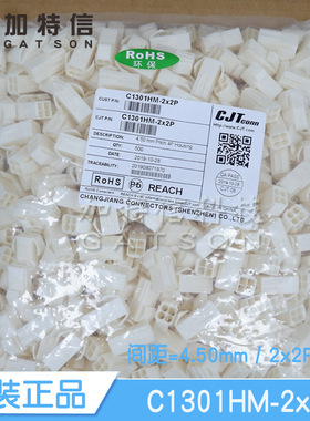 C1301HM-2x2P CJT/长江连接器原装 压线端子胶壳 4PIN 间距4.5mm