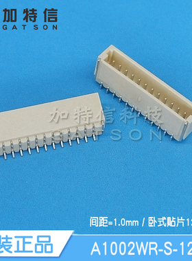 A1002WR-S-12P CJT长江连接器原装 SH1mm 卧式贴片2位针座连接器