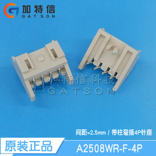 XA2.5mm CJT长江连接器 带柱弯插针座 A2508WR