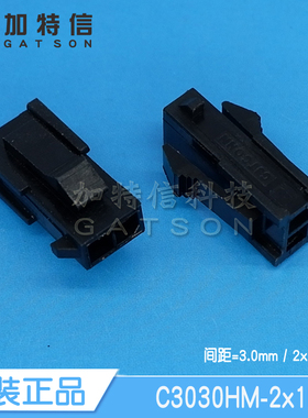 C3030HM-2X1P C3030HM-2x2P CJT长江连接器原装双排塑壳间距3.0MM