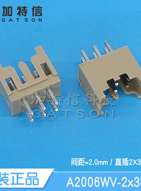 A2006WV-2x3P  A2006WV-2x4P CJT长江连接器原装 直插双排针座2mm
