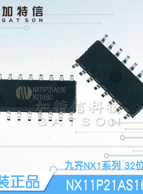 NX11P21AS16 封装SOP16 32位MCU Nyquest/九齐原装一级代理