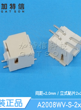 A2008WV-S-2X2P CJT连接器原装立式贴片间距2.0mm 4PIN针座连接器
