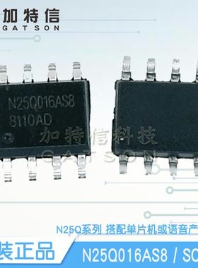 N25Q016AS8 封装SOP8 Nyquest/九齐原装 高容量快闪记忆芯片
