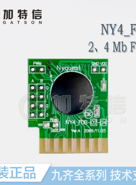 NY4_FDB 2Mb 、4 Mb  Flash Demo Board 九齐/Nyquest一级代理