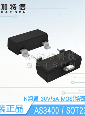 AS3400 SOT23-3 FMS/台湾美丽微原装  N沟道 30V 5A MOS场效应管