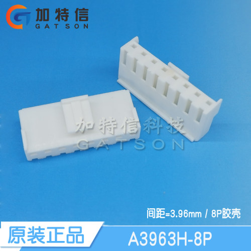 A3963H-8P CJT/长江连接器原装 压线端子胶壳 8PIN 间距P=3.96MM