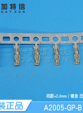 A2005-GP-B  CJT长江连接器原装正品 压线端子镀金 间距P=2mm
