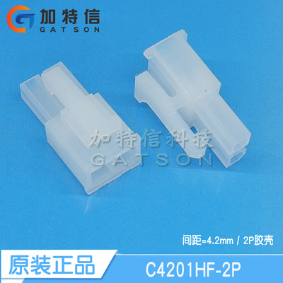 C4201HF-2P CJT长江连接器原装正品 2PIN胶壳 间距4.2MM