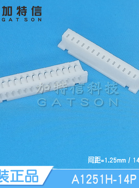 A1251H-14P CJT/长江连接器原装 压线端子胶壳 间距P=1.25MM