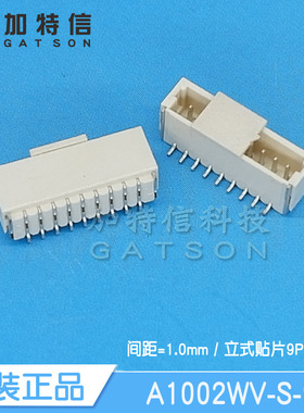 A1002WV-S-9P CJT/长江连接器原装 立式贴片针座连接器 间距P=1mm