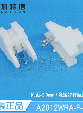 A2012WRA-F-2P CJT/长江连接器原装 弯插 针座连接器 间距2.0mm