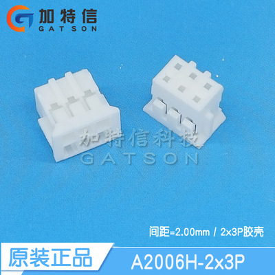 CJT长江连接器原装压线胶壳双排