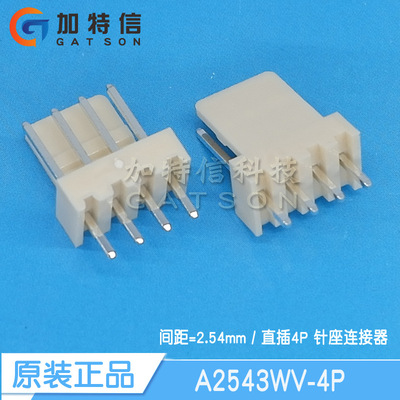 A2543WV-4P CJT/长江连接器原装 直插4PIN 针座连接器 间距2.54mm