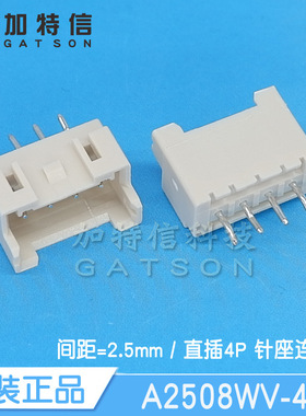 A2508WV-4P CJT/长江连接器原装 XA2.5mm间距 直插 针座连接器