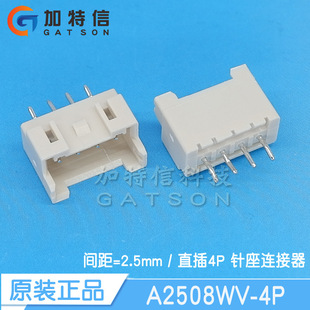 直插 CJT XA2.5mm间距 针座连接器 长江连接器原装 A2508WV